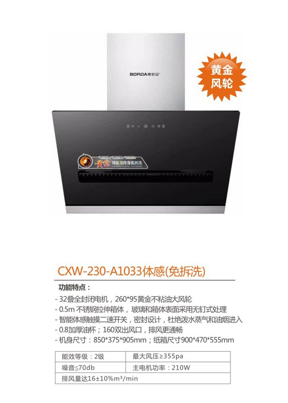 cxw-230-a1033体感(免拆洗)
