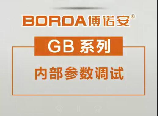 博诺安GB壁挂炉内部参数调试