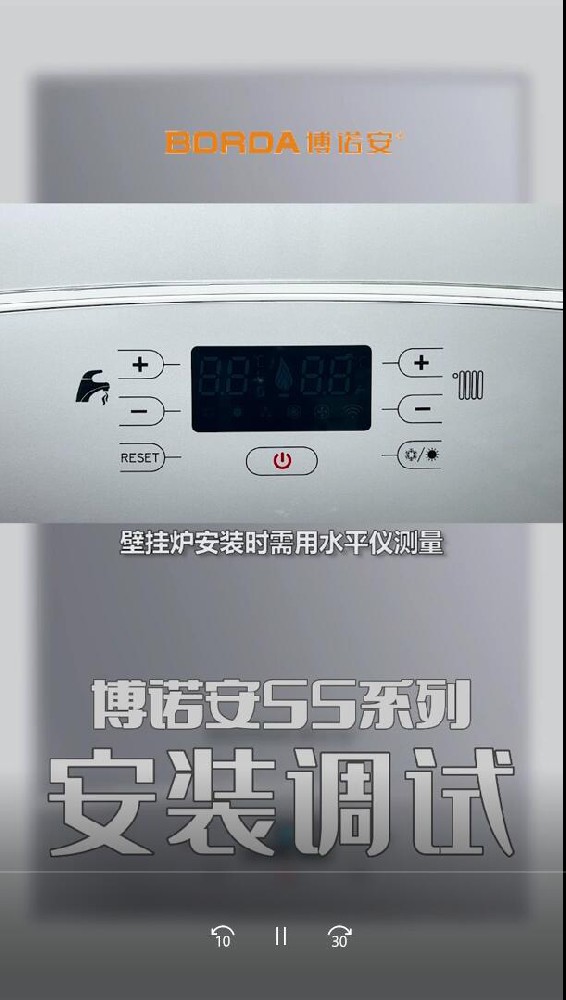 博诺安SS系列安装调试