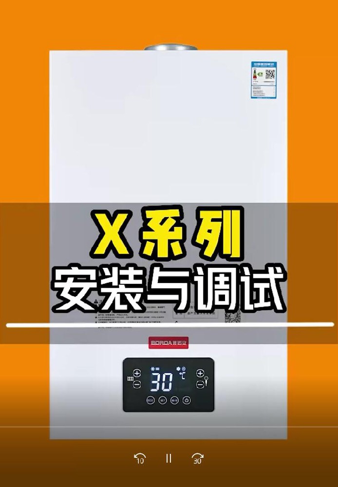 博诺安X系列安装与调试