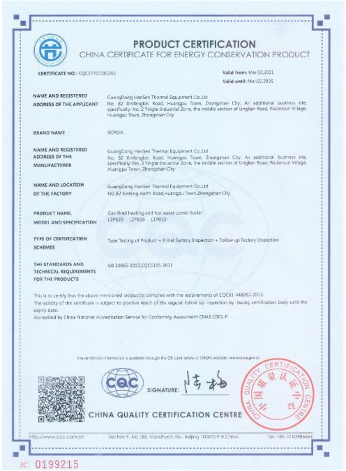 节能产品认证证书-英文版