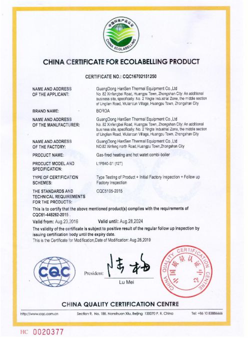 环保产品认证证书-英文版