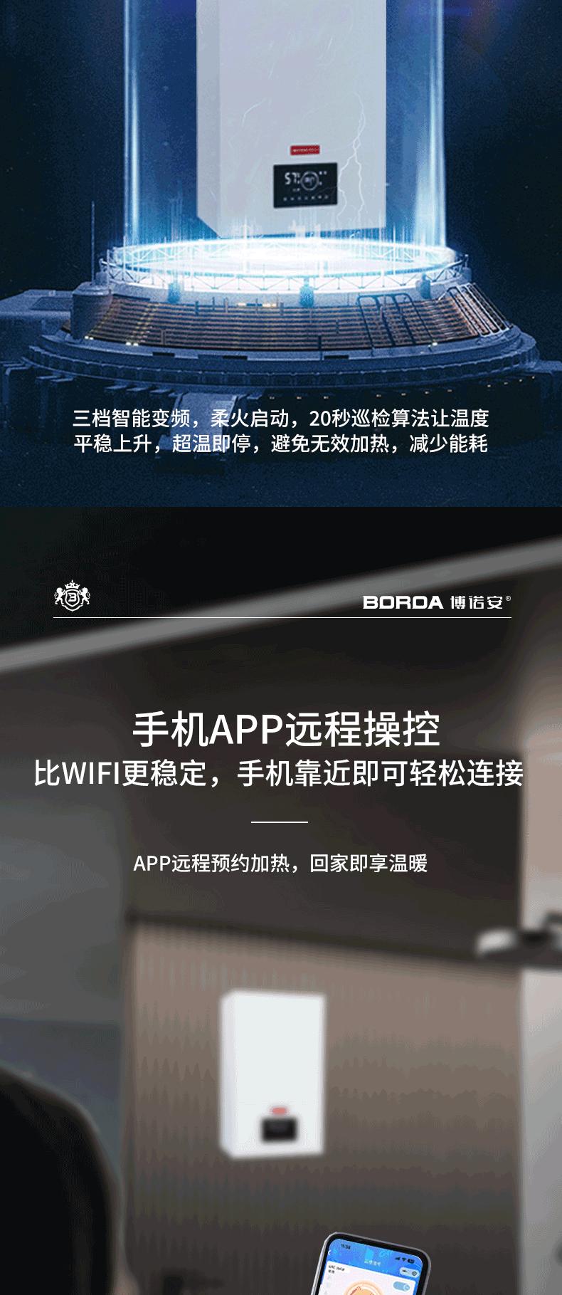 电壁挂炉详情页新的(1)_07.png