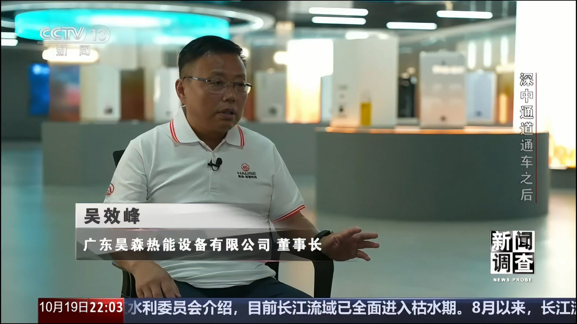 昊森获评广东省“先进级智能工厂”2.png