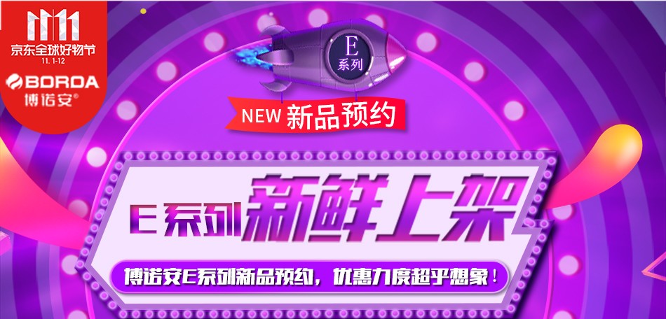 壁挂炉,低氮锅炉,京东壁挂炉,低氮商用锅炉,博诺安,昊森热能