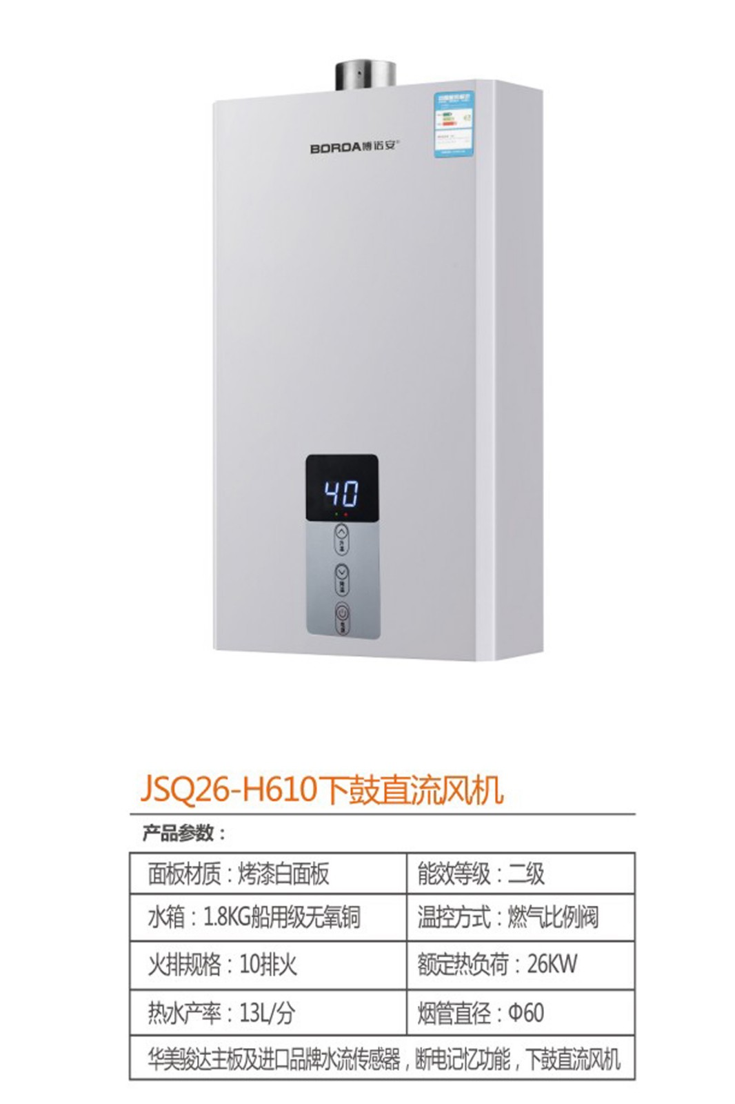 JSQ26-H610下鼓直流风机