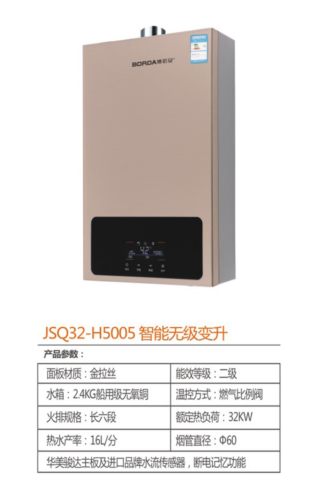 JSQ32-H5005智能无极变升